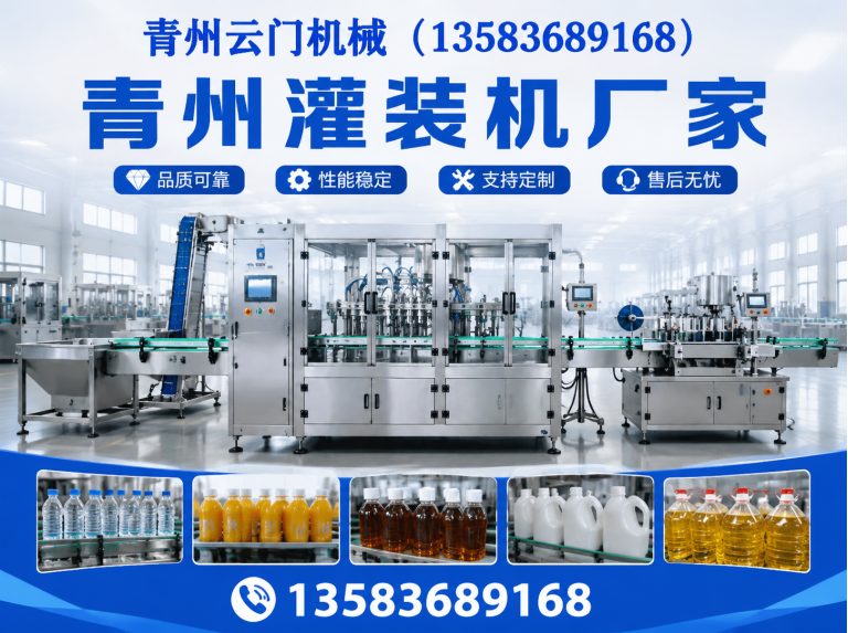 寒亭区灌装生产线展示图