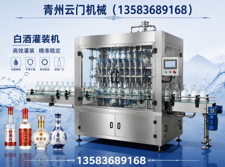 寒亭区山东灌装机展示图