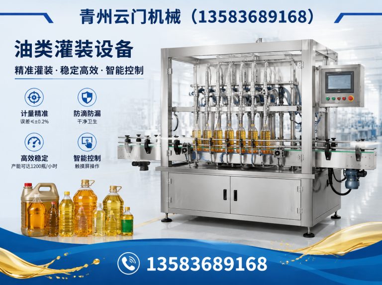 寒亭区油类灌装设备展示图